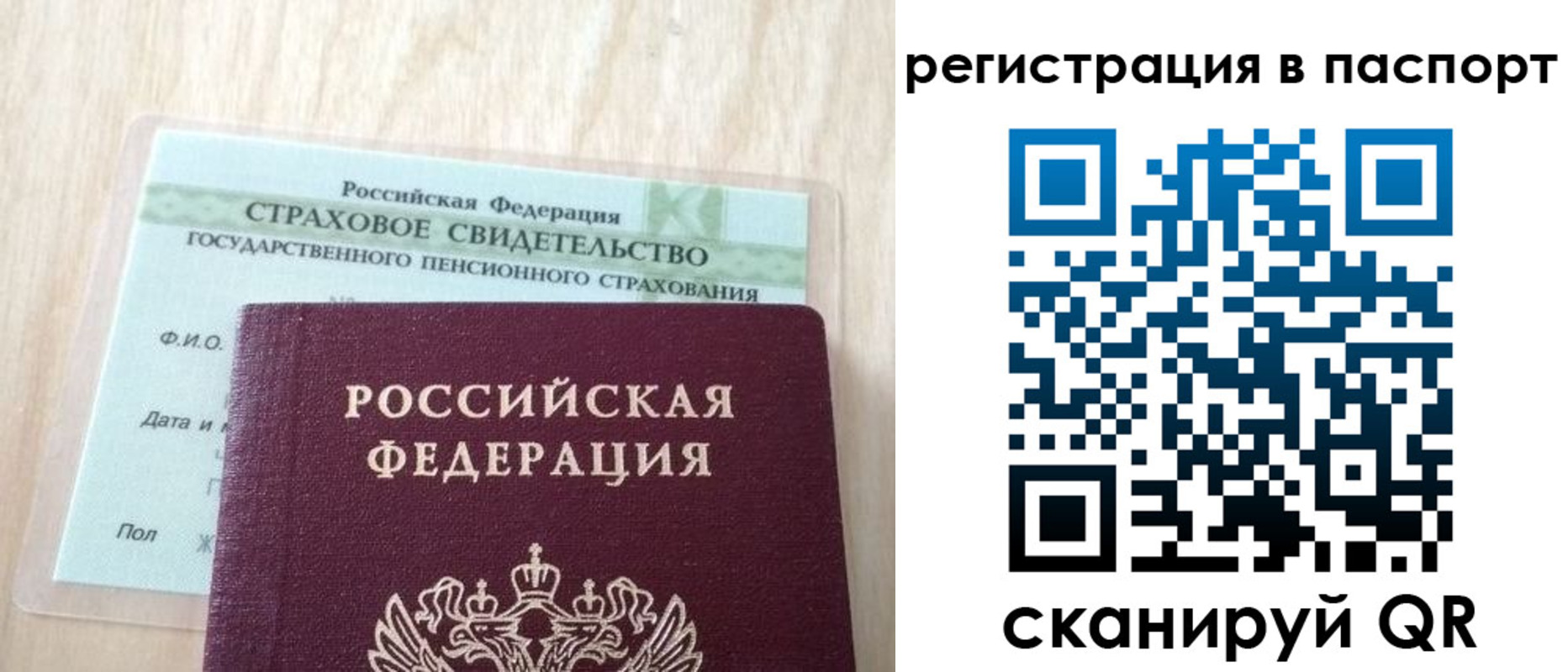 временная регистрация надежно в Ак-Довураке